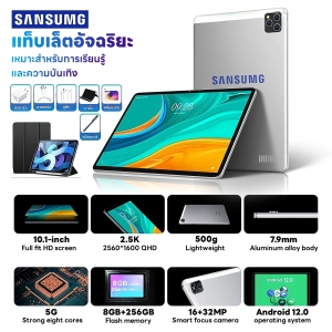 สินค้า 【2023】ใหม่ แท็บเล็ต Sansumg pad 10.1นิ้ว แท็บเล็ตพีซี Tablet RAM16G ROM512G แท็บเล็ตโทรได้ รองรับ2 ซิมการ์ด Andorid12.0 แท็บเล็ตพีซี Wifi 4G/5G หน้าจอ Full HD 8800 mAh 【รับประกัน 1 ปี】
