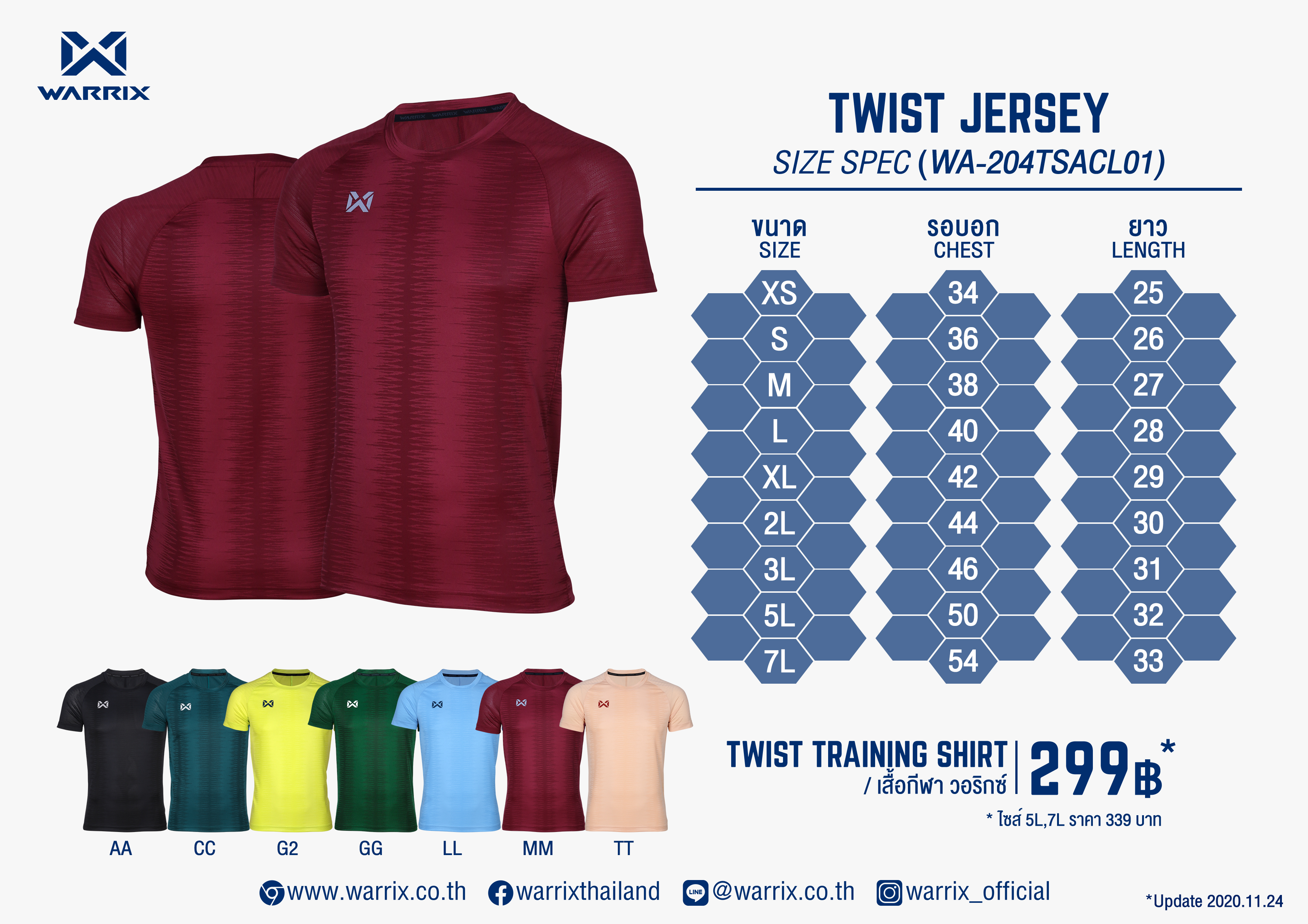 มุมมองเพิ่มเติมของสินค้า WARRIX เสื้อฟุตบอล Twist WA-204TSACL01
