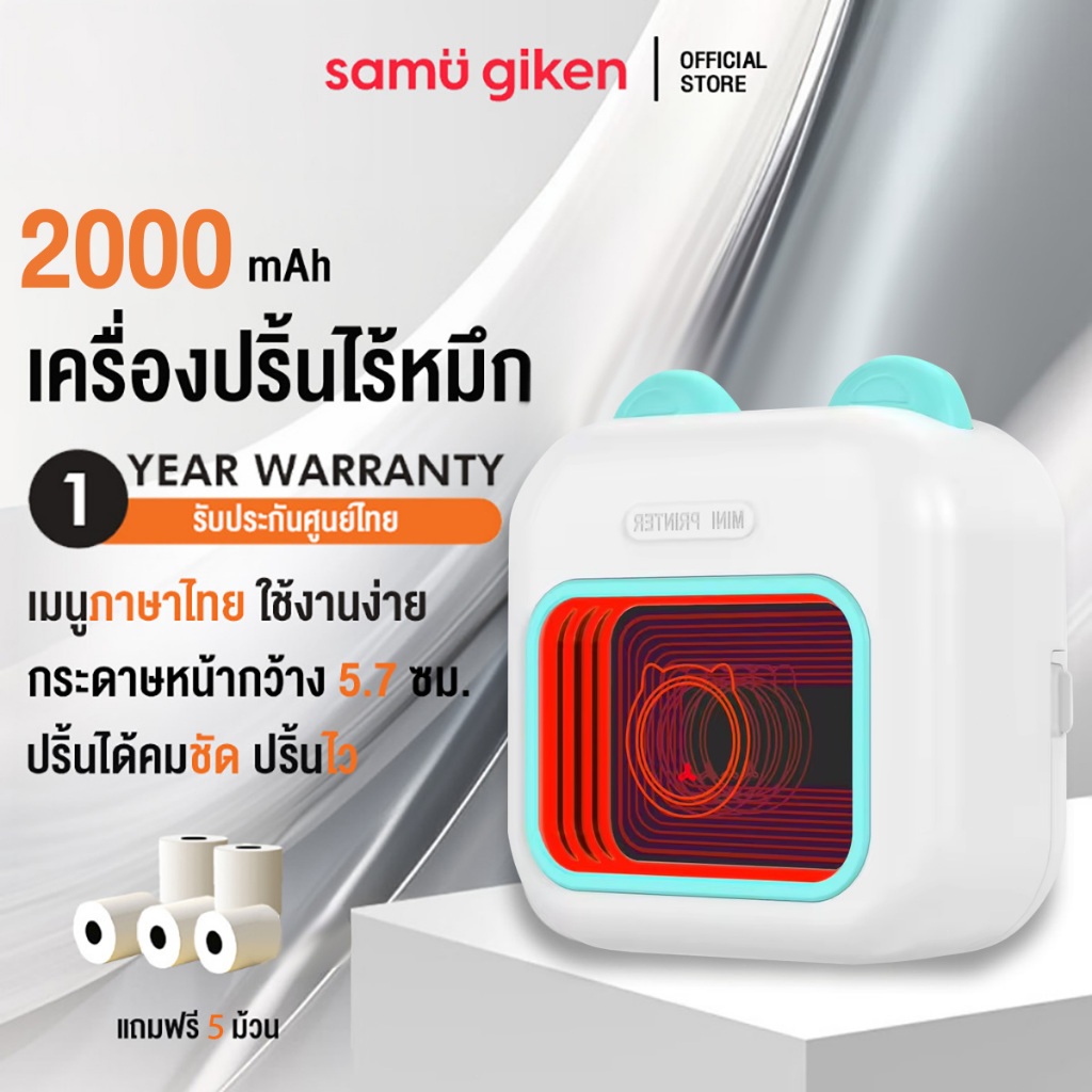 Samugiken M10 Pro Inkless Printer (Thai Menu) Portable Printer Sticker Printer, Print Addresses, Pictures ราคา 500 บาท*ส่งฟรี