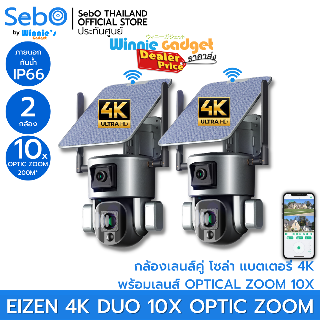 (Wholesale) Sebo Eizen 4K duo 10x optic zoom CCTV wireless solar cell dual lens with 2 cameras in one with genuine 4k internal battery, 10x zoom ราคา 17,980 บาท*ส่งฟรี