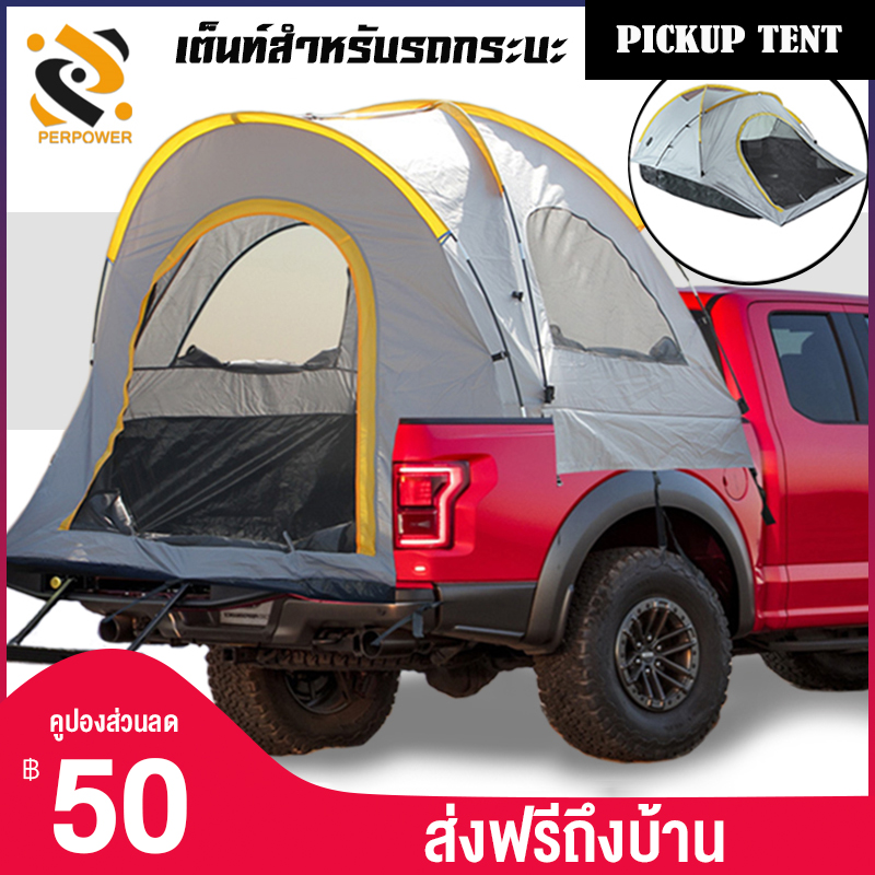 ดูภาพ Universal Car Rear Tent สากล เต็นท์รองนอนรถกระบะอเนกประสงค์ขนาดมาตรฐาน,เต็นท์สำหรับนอนตั้งแคมป์ขับรถเองเดินทางตกปลาSUVรถตู้ เพิ่มเติม Universal Car Rear Tent สากล เต็นท์รองนอนรถกระบะอเนกประสงค์ขนาดมาตรฐาน,เต็นท์สำหรับนอนตั้งแคมป์ขับรถเองเดินทางตกปลาSUVรถตู้