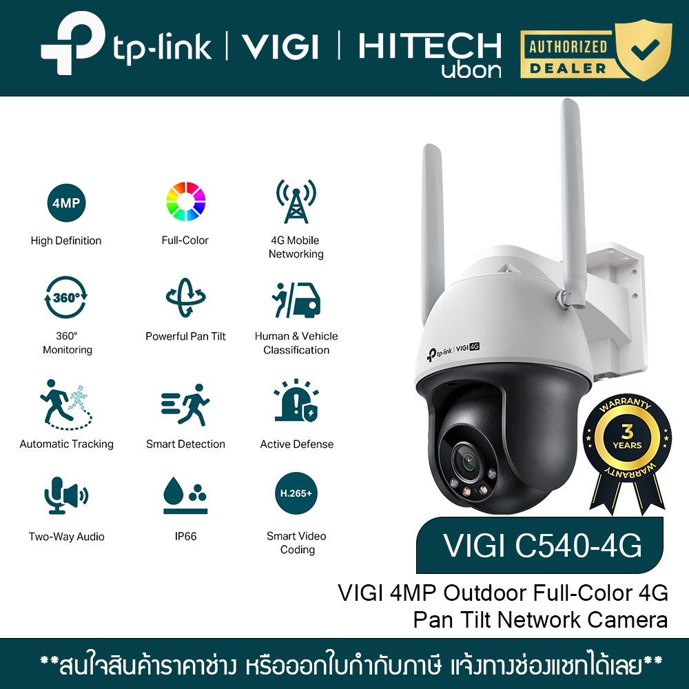 (ประกัน 3ปี) TP-Link VIGI C540-4G 4MP Outdoor Full-Color 4G Pan Tilt Network Camera Sim กล้องวงจรปิด กล้องวงจรปิดใส่ซิม - HITECHubon ราคา 2,948 บาท*ส่งฟรี