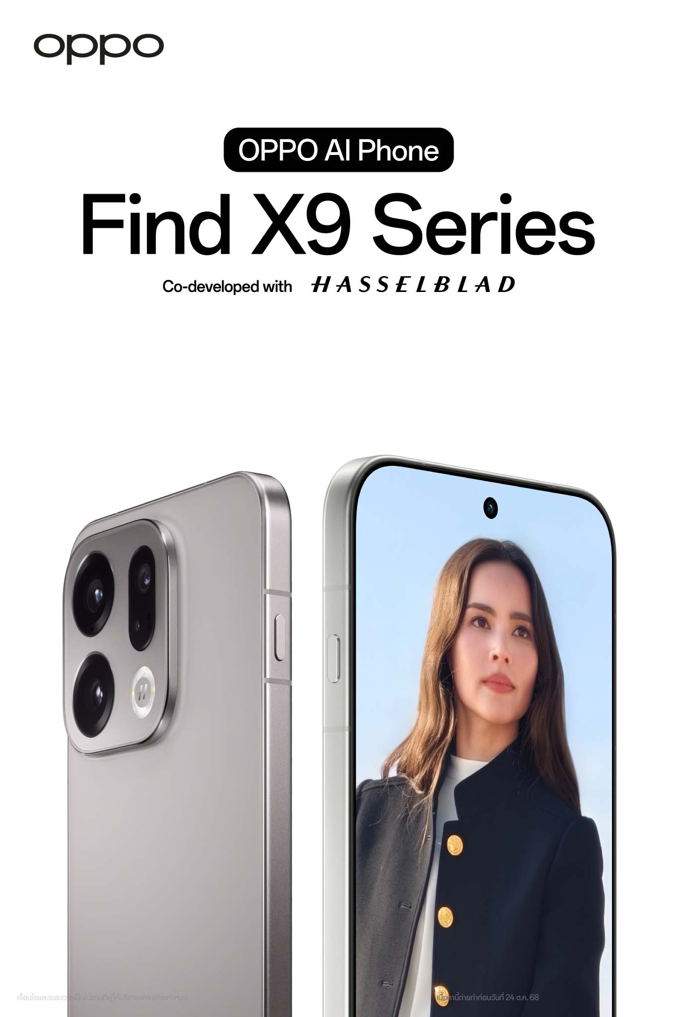 โทรศัพท์มือถือ สมาร์ทโฟน OPPO Find X9 รุ่น 5g (12+256Gb) ถ่ายรูปสวยขึ้น แบตอึดมาก ราคา 27,608 บาท*ส่งฟรี
