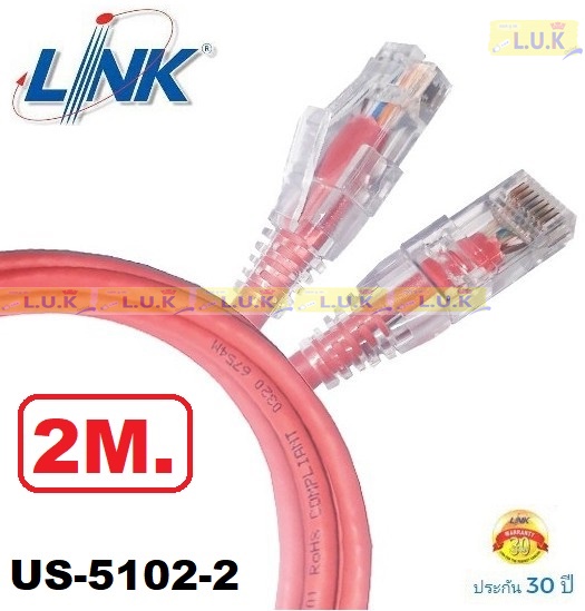 LAN (สายแลน) LINK รุ่น US-5102-X ยาว2 เมตร CAT6 RJ45 TO RJ45 PATCH CORD(UTP)*บรรจุ 1 สาย/ถุง*(มี X ให้เลือก 5 สี ขาว(1) | แดง(2) | เขียว(3) | ฟ้า(4) | เหลือง(5)) - ประกัน 30 ปี