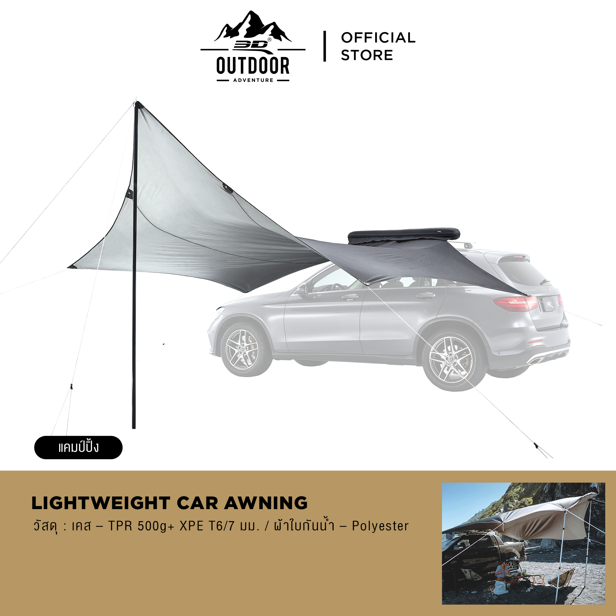 3D ™ Butterfly-Shaped Car Awning, Butterfly-Shaped Car Side Awning Tent ราคา 9,900 บาท*ส่งฟรี