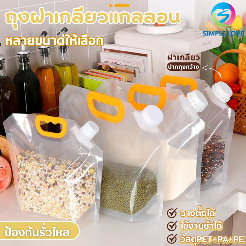 ถุงแกลลอน ถุงน้ำดื่มแบบพกพา แช่แข็งหรือใส่น้ำร้อนได้ เกรดอาหารปลอดสาร 1-10ลิตร โปร่งใสก้นตั้งพับเก็บได้ 1ชิ้น/แพ็ค ราคา 10 บาท*ส่งฟรี