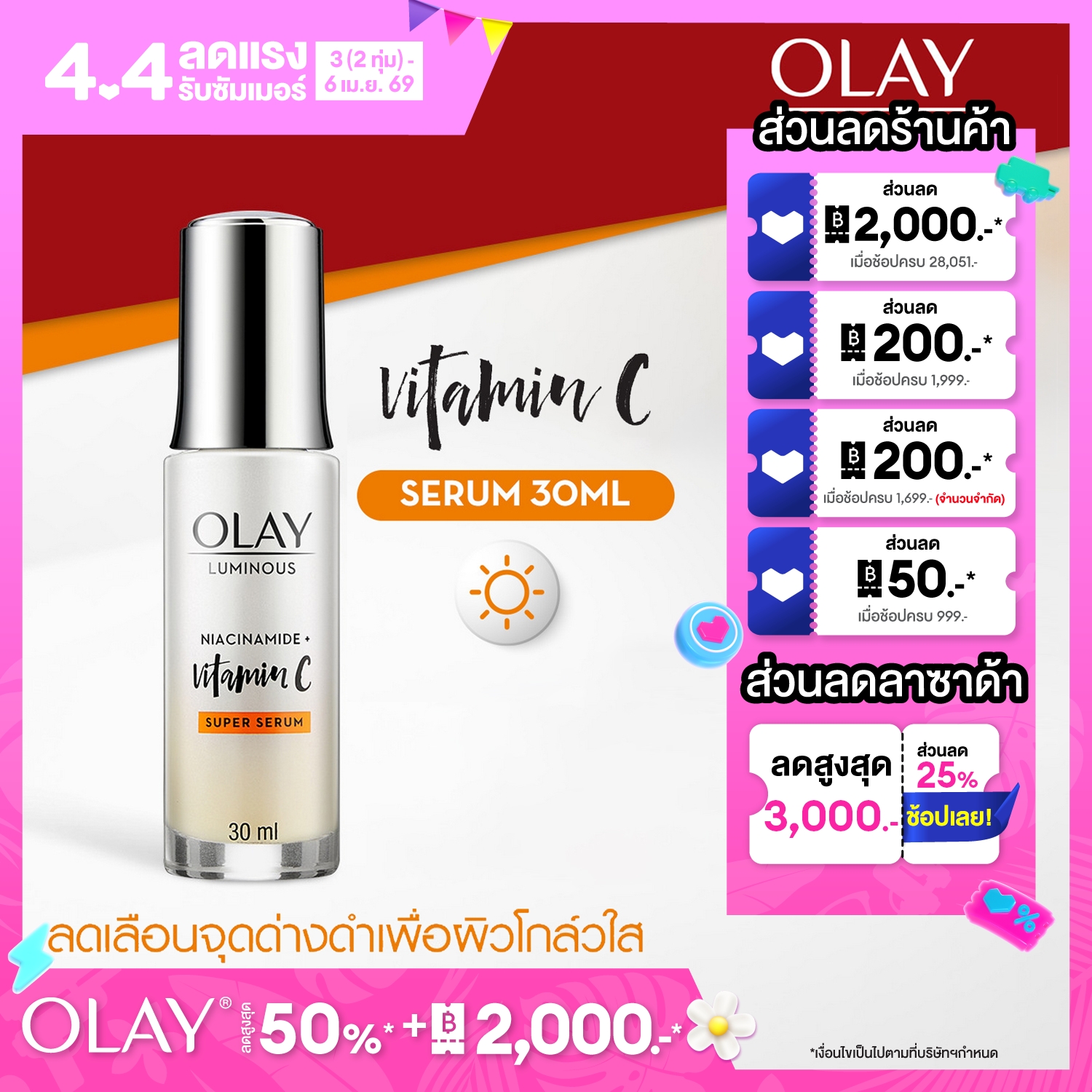 โอเลย์ ลูมินัส ไนอะซินาไมด์ + วิตามิน C ซุปเปอร์ เซรั่ม 30 มล. กระจ่างใส สกินแคร์ Olay Luminous Niacinamide + Vitamin C Super Serum 30ML