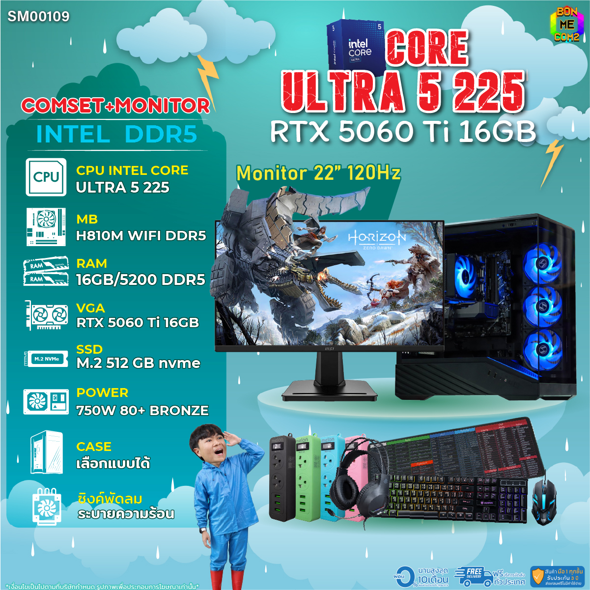 รูปสินค้า Comset + Monitor/ Bonmecom2 Complete Set with Screen/ Cpu Core Ultra 5 225F/ Rtx 5060Ti 16Gb