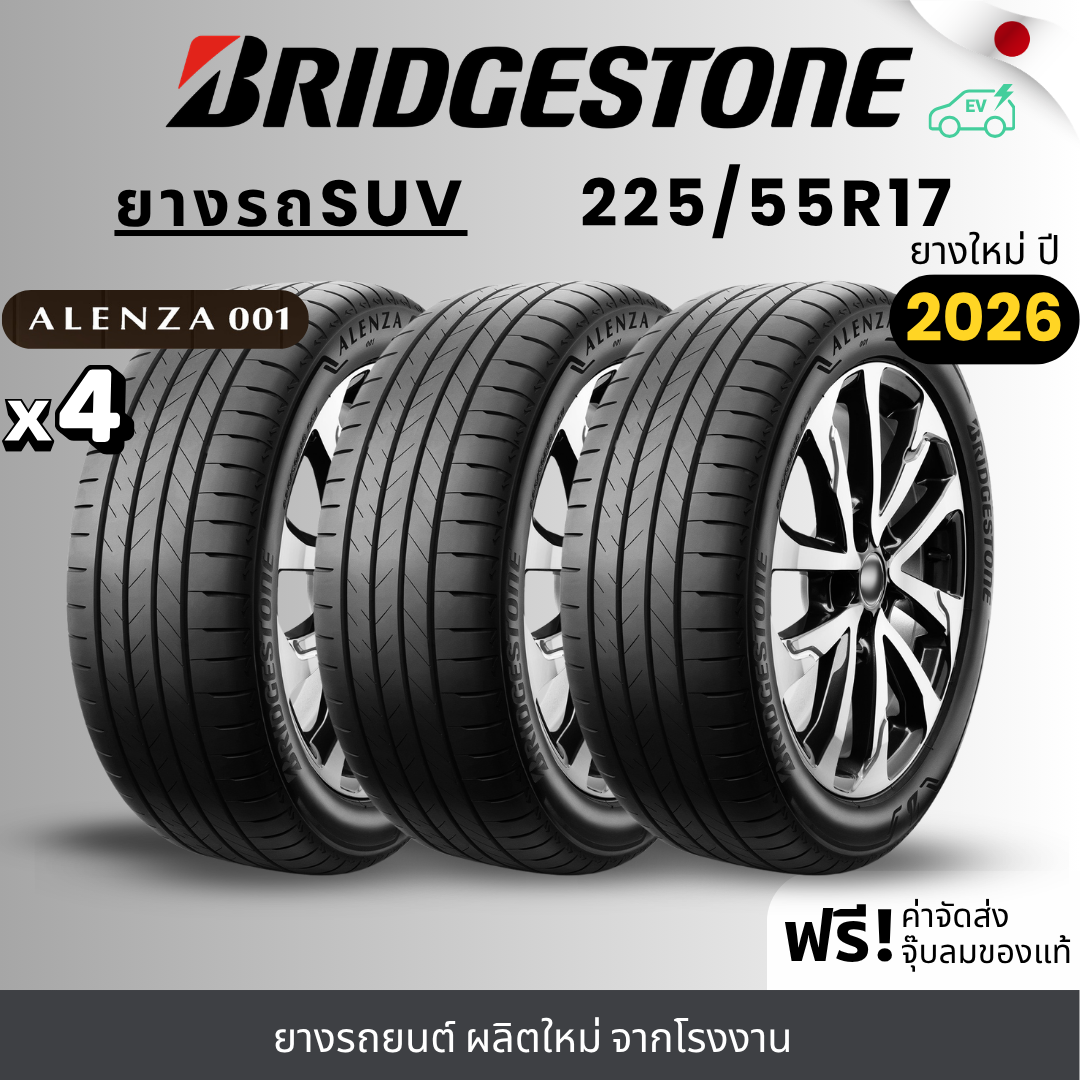 Bridgestone Car Tires, Size 225/55R17, Model Alenza001 | For Suvs, Ppvs, and Vans | Soft and Quiet, Off the Road, 120-Day Guarantee. ราคา 17,800 บาท*ส่งฟรี