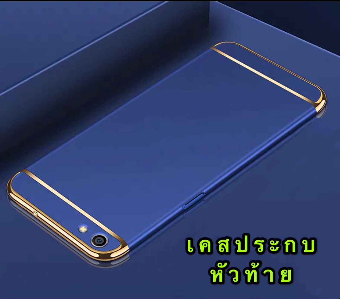 [ส่งจากไทย] Case OPPO A71 เคสโทรศัพท์ออฟโบ้ a71 เคสประกบหัวท้าย เคสประกบ3 ชิ้น เคสกันกระแทก สวยและบางมาก สินค้าใหม
