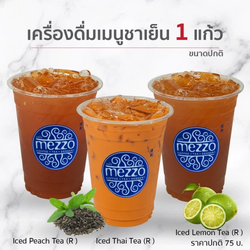 [E-Vo] Mezzo : เลือก Iced Thai Tea หรือ Iced Lemon Tea หรือ Iced Peach Tea ขนาดปกติ 1 แก้ว