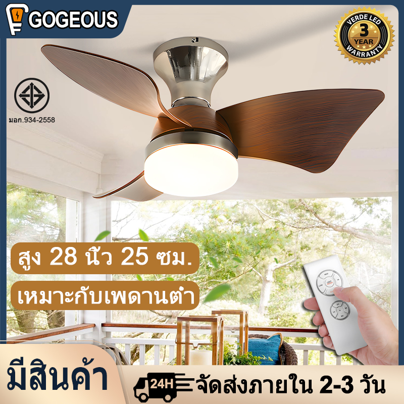 GOGEOUS 24//26/28inch ceiling fan with light modern design 3 fan blades tricolor dimming 6 speed wind ceiling fan with lights and remote nordic ceiling fan light for living room dinning room ราคา 1,673 บาท*ส่งฟรี