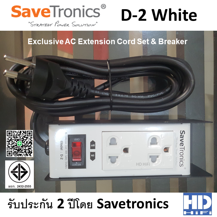 Savetronics ปลํ๊กรางไฟ รุ่น D-2