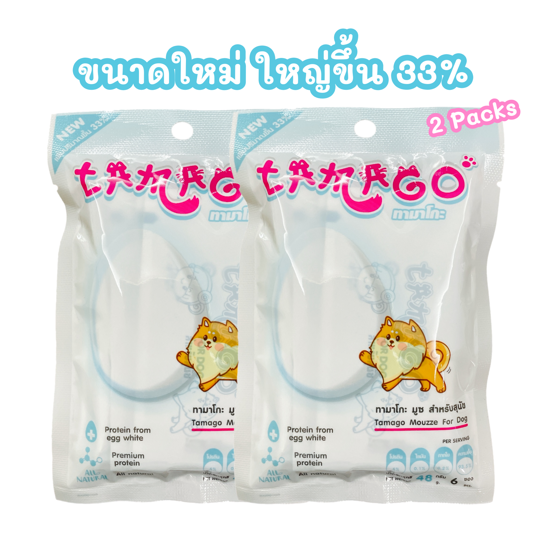Tamago Mouzze for Dog (2 packs) ราคา 114 บาท*ส่งฟรี