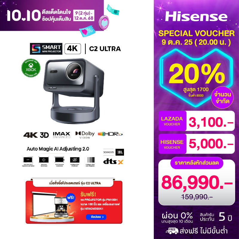 New2025 Hisense Model C2 Ultra Boundless Projector 4K Uhd Triple Laser Cinema, 3000 Lumens, Vidaa, Hdr10, 20W (Stereo), Dts, Jbl 2.1, Xbox, Netflix, Youtub ราคา 95,090 บาท*ส่งฟรี