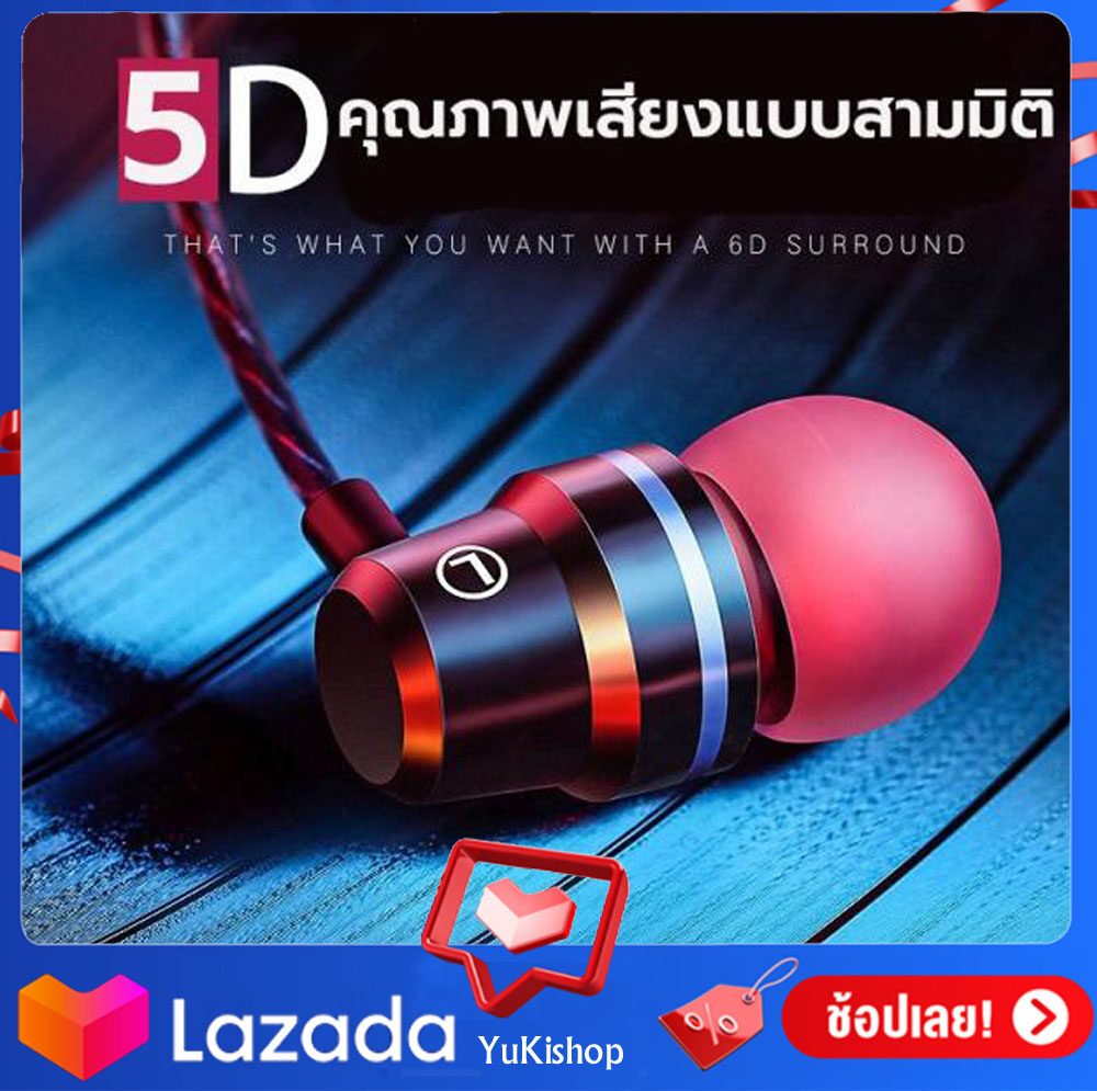 หูฟัง Metal Earphones (มีไมค์) หูฟังสเตอริโอ หูฟังพร้อมรีโมทและไมโครโฟน รุ่น รองรับทั้ง Android และ iOS headphone กระแสแรง ฉุดไม่อยู่ หูฟังที่รองรับรายละเอียดเสียงได้ดีที่สุด เป้นที่ยอมรับมากมาย Dynamics Driver HiFi Bass earphone