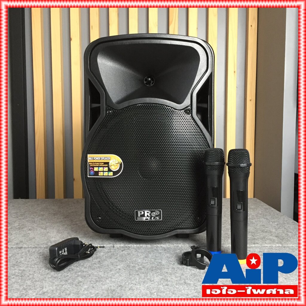 ฟรีค่าส่ง PROPLUS MPJ-12X ลำโพงล้อลาก ไมค์ลอย 2ตัว PRO PLUS MPJ12X มีแบตเตอรี่ในตัว MPJ 12 X ตู้ลำโพง ช่วยสอน 12นิ้ว BLUETOOTH USB พร้อมไมค์ 2 ตัว มีแบตในตัวชาจได้ มีล้อลาก MPJ12 X ลำโพง bluetooth ดอก12นิ้ว ลําโพงบลูทูธ เอไอ-ไพศาล ราคา 2,700 บาท*ส่งฟรี