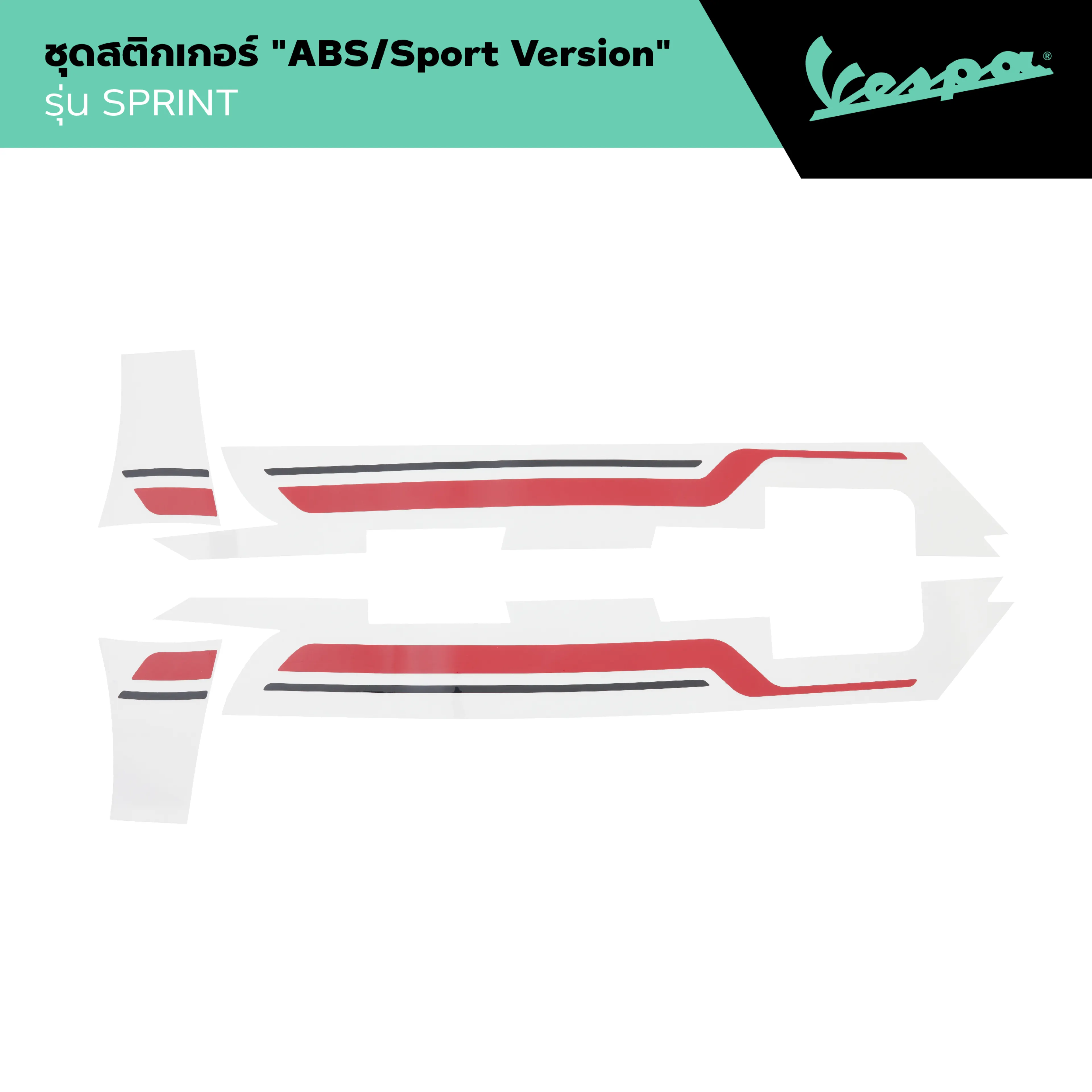 VESPA l TRIMMINGS KIT l ชุดสติกเกอร์ SPRINT 125/150 - รูปที่ 1