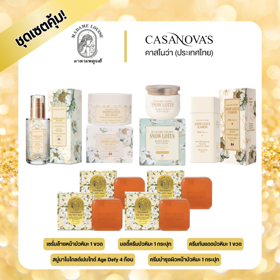 Great Value Set! Madame Louise 🎉 [Facial Cleansing Serum 1 + Sunscreen 1 + Cream 1 + Body Cream 1 + Gold Bar Soap 4] - 100% Genuine, with Destination. ราคา 5,230 บาท*ส่งฟรี