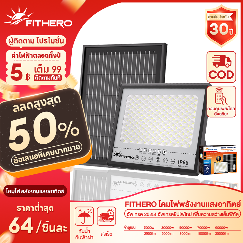 Fithero Solar Cell Lights, Solar Cell Lights 100000W, Solar Cell Led Lights, Ip68 Waterproof, Spotlights, Solar Light, Outdoor Lights, Solar Cell Lights, Light Control Sensor Switch Solar Lights Bulbs ราคา 459 บาท*ส่งฟรี