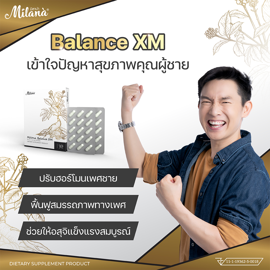 💪อาหารเสริม บำรุงเพศชาย ฟื้นฟูสมรรถภาพทางเพศ สมุนไพรจีน วิตามิน สำหรับผู้ชาย เตรียมตั้งครรภ์ วางแผนมีบุตร 1 กล่อง 30 แคปซูล BalanceXM บาลานซ์เอ็กซ์เอ็ม ราคา 450 บาท*ส่งฟรี