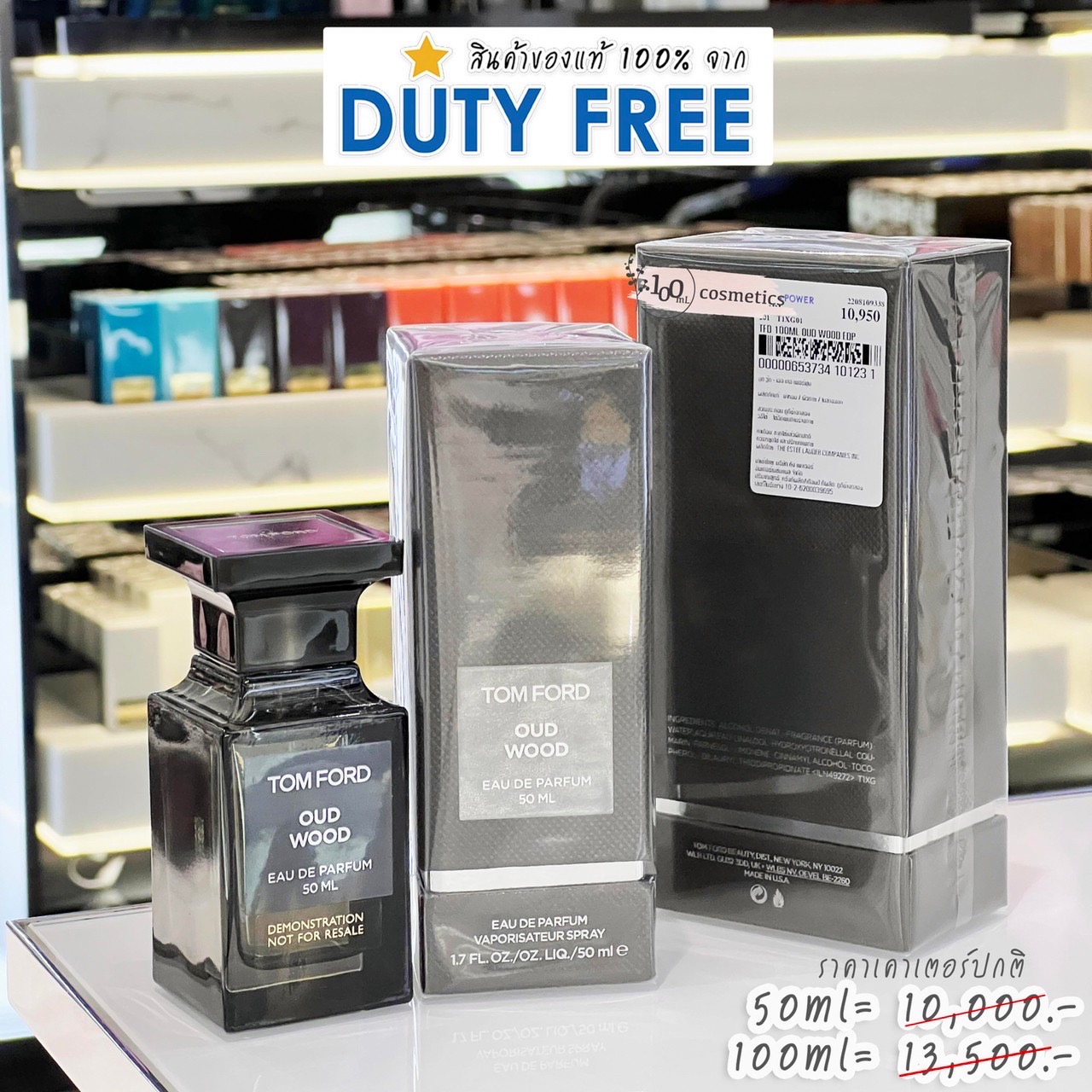 ❤️น้ำหอม TOM FORD แท้ 💯 ป้ายคิง OUD WOOD EDP 50ml / 100ml TOM FORD(ทอม ฟอร์ด) สินค้าของเเท้จาก King Power ราคา 5,290 บาท*ส่งฟรี
