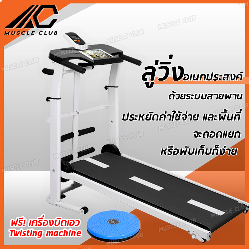 ดูภาพ ลู่วิ่ง ระบบสายพาน ไม่ใช้ไฟฟ้า ลู่เดิน เครื่องออกกำลังกาย เครื่องวิ่ง พร้อมจานหมุน <br/>เพิ่มเติม ลู่วิ่ง ระบบสายพาน ไม่ใช้ไฟฟ้า ลู่เดิน เครื่องออกกำลังกาย เครื่องวิ่ง พร้อมจานหมุน