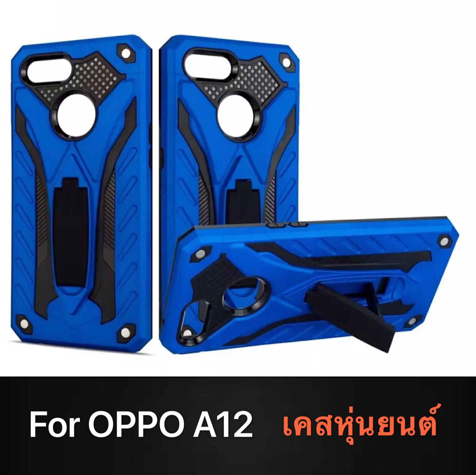 [ส่งจากไทย] Case OPPO A12 เคสออฟโป้เอ12 Oppo A12 เคสหุ่นยนต์ เคสไฮบริด มีขาตั้ง เคสกันกระแทก สินค้าใหม่ TPU CASE