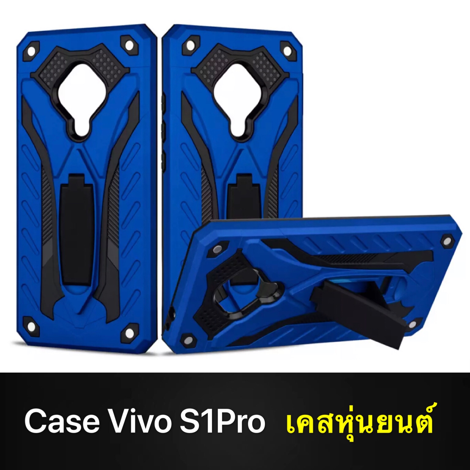 [ส่งจากไทย] Case Vivo S1 Pro เคส Vivo S1Pro เคสหุ่นยนต์ เคสไฮบริด มีขาตั้ง เคสกันกระแทก case vivo S1pro TPU CASE สินค้าใหม่