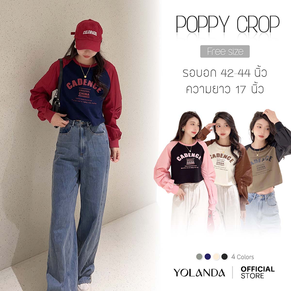 Yolanda เสื้อครอปแขนยาว เสื้อแขนยาว สกรีนลาย Poppy Crop แฟชั้น HJ3219 ราคา 260 บาท*ส่งฟรี