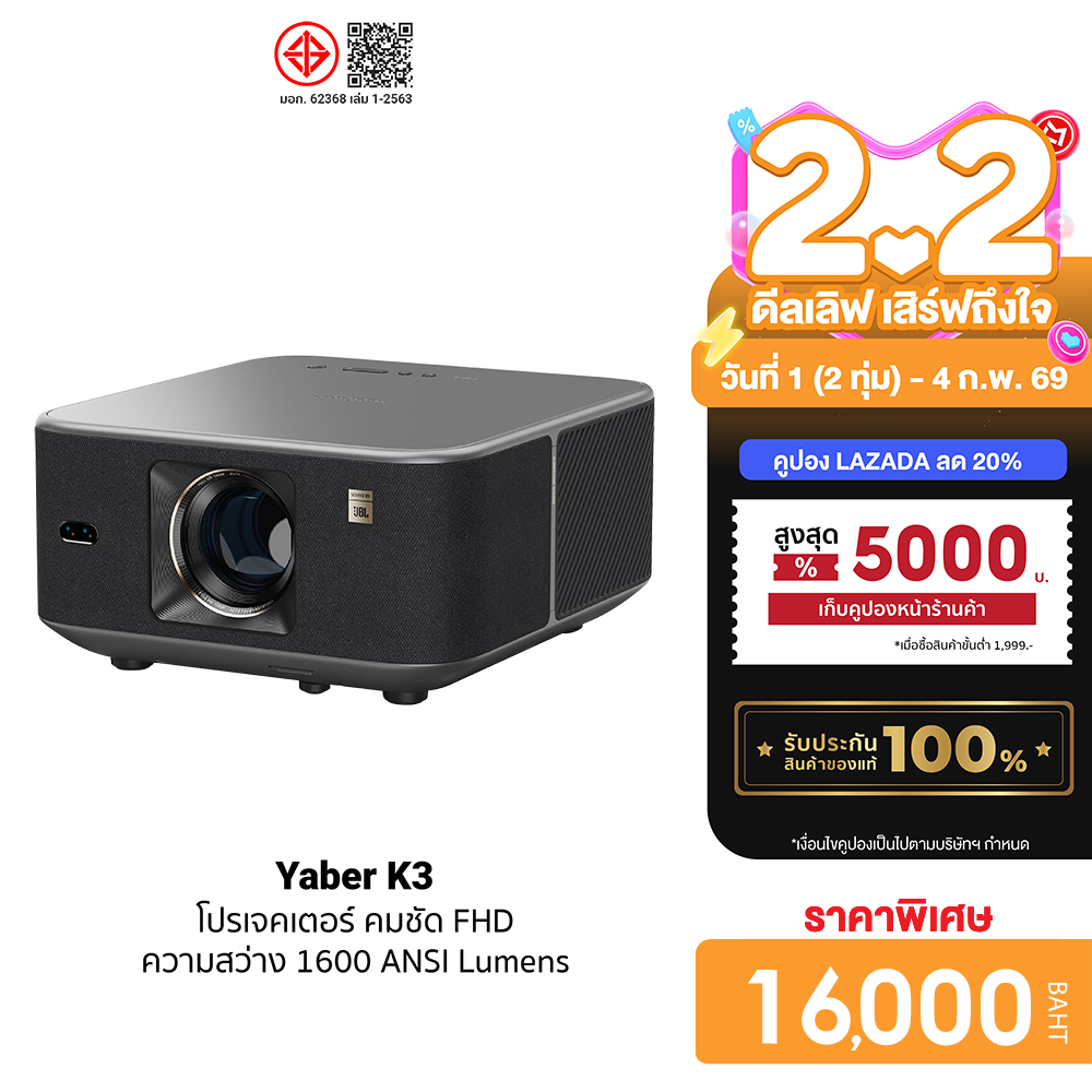 [Use Coupon, Reduced to 16000 Baht.] Yaber K3 Projector Speaker, Sharp 1080P Fhd, Brightness 1600 Ansi Lumens Built-In Google Tv -1Y ราคา 21,298 บาท*ส่งฟรี