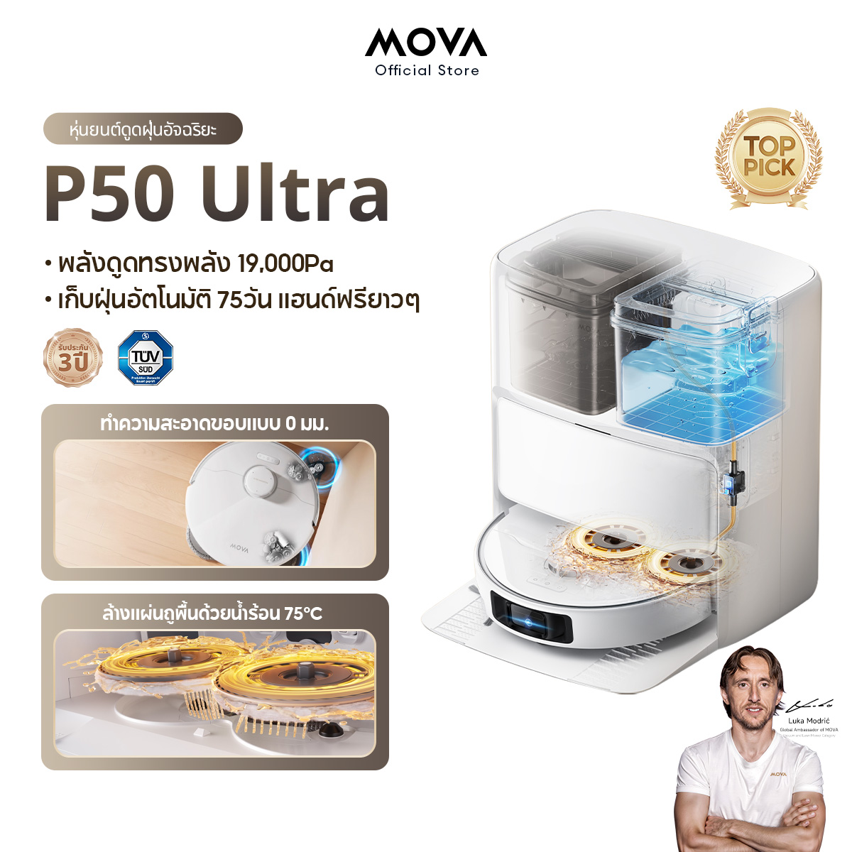 【New 2025 】 Mova P50 ultra robot vacuum mop robot vacuum cleaner and floor cleaner 19000PA. ราคา 19,990 บาท*ส่งฟรี