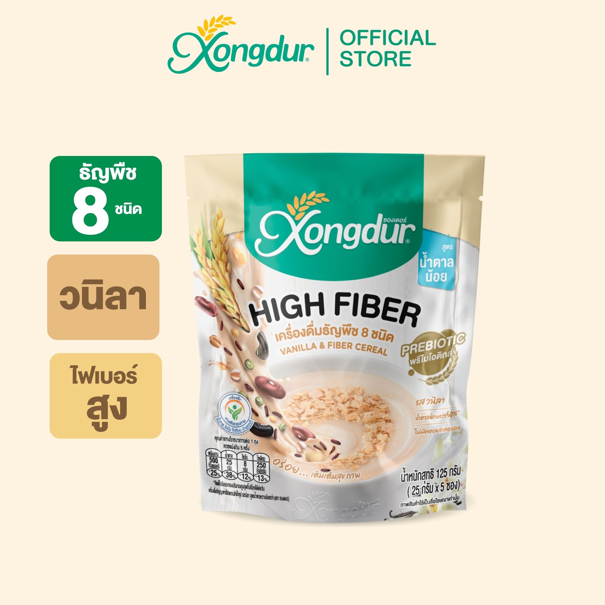 Instant Whole Grain Cereal Beverage Vanilla Flavour Less Sugar Formula [104-005] ราคา 51 บาท*ส่งฟรี
