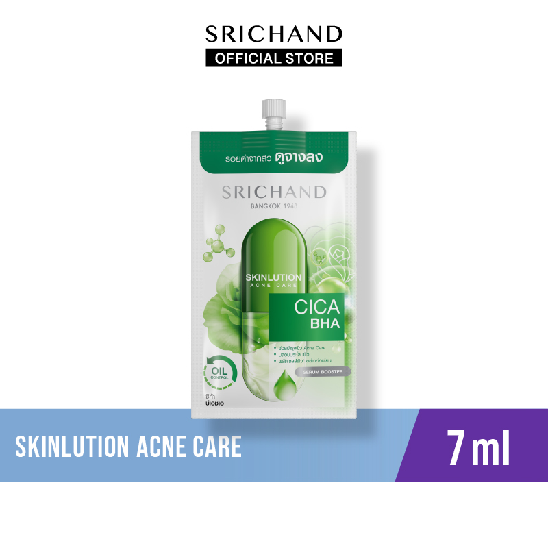 [ใหม่] SRICHAND สกินลูชั่น แอคเน่ แคร์ Skinlution Acne Care 7ml.