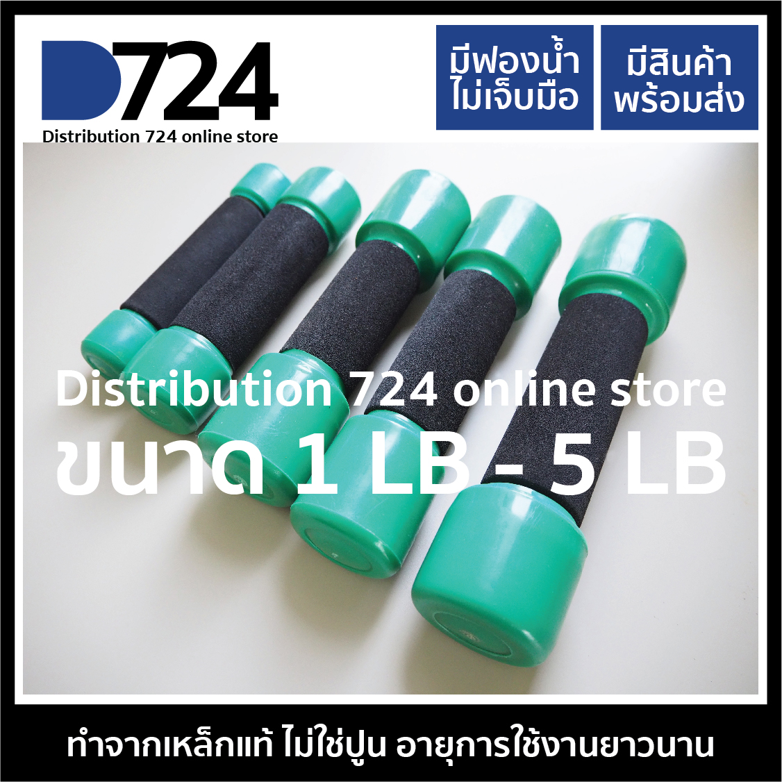 ดูภาพ ดัมเบล 1LB-5LB ดรัมเบล ที่ยกน้ำหนัก ดัมเบลเหล็ก สีเขียว เพิ่มเติม ดัมเบล 1LB-5LB ดรัมเบล ที่ยกน้ำหนัก ดัมเบลเหล็ก สีเขียว