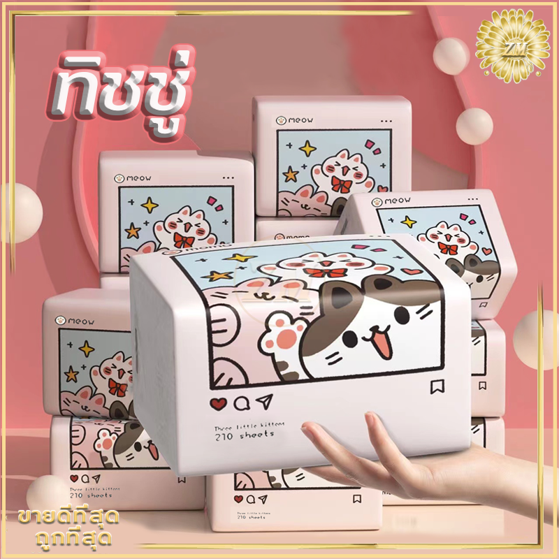 ทิชชู่ กระดาษทิชชู่ กระดาษเช็ดหน้า ทิชชู่พกพา ทิชชู ผลิตจากเยื่อกระดาษบริสุทธิ์ เนื้อกระดาษเหนียวนุ่ม ยืดหยุ่น ส่งไว ราคาถูก