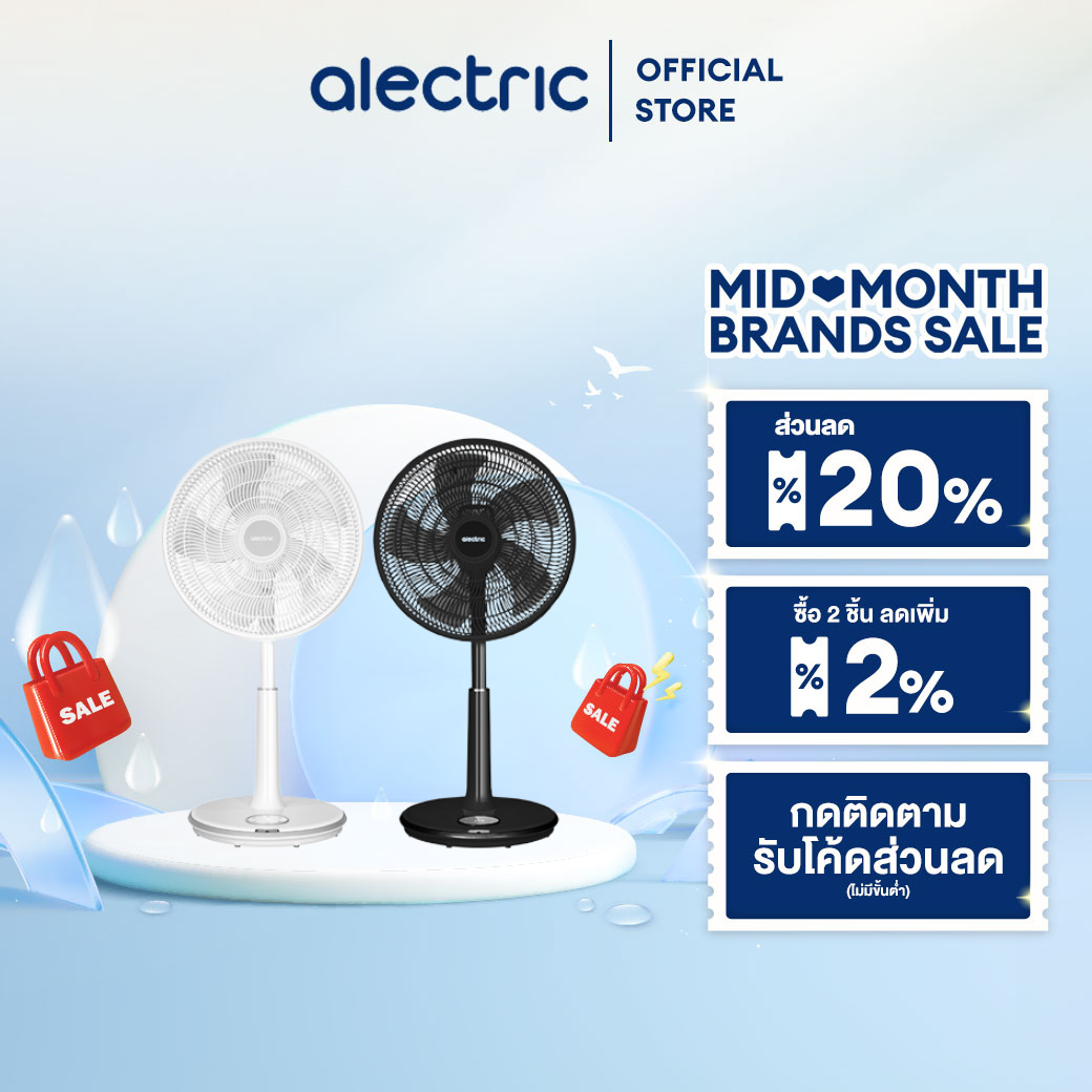 Alectric Smart Slide Fan Remote, 16 Inch Slide Fan, Model Rf2, 3 Year Warranty. ราคา 1,133 บาท*ส่งฟรี