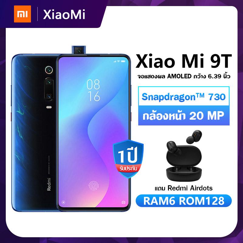 ยี่ห้อนี้ดีไหม  บึงกาฬ Xiaomi Mi 9T [Redmi K20] 6GB RAM 128GB ROM Global Version 【ซื้อ1ฟรี Redmi AirDots】รับประกัน1 ปี