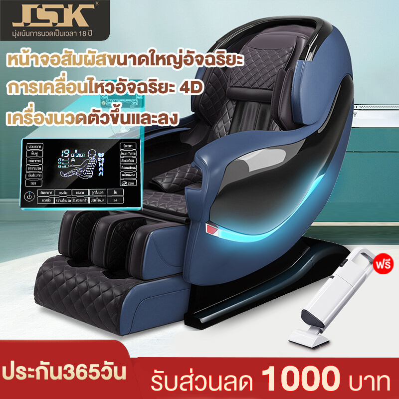 JSK เก้าอี้นวด เก้าอี้นวดเก้าอี้นวดไฟฟ้า รางคู่ SL นวดตัวแบบมัลติฟังก์ชั่น นวดตัวนวดอัตโนมั ติแคปซูลหรูหรา โซฟานวด ราคา 36,990 บาท*ส่งฟรี