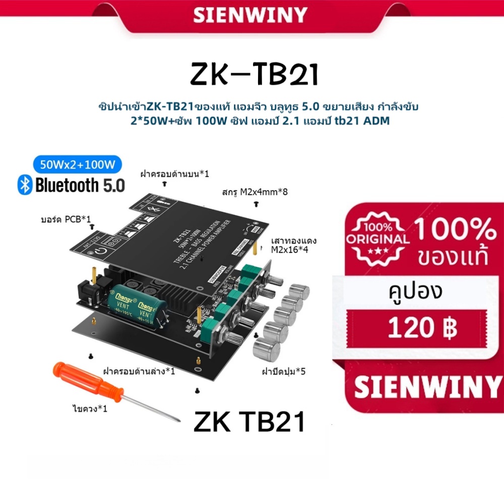 ZK-HT21/ZK-TB21/ZK-MT21ลำฟโพงบูลทูธ ขยายเสียงโมดูลขยายเสียงซับวูฟเฟอร์ดิจิทัล บลูทูธ 2.1 ช่องพร้อมไมโครโฟนในตัว-z ราคา 349 บาท*ส่งฟรี