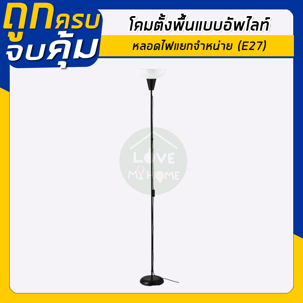 IKEA:อิเกีย อีเกีย โคมอัพไลท์/โคมไฟอ่านหนังสือ โคมไฟตั้งพื้น