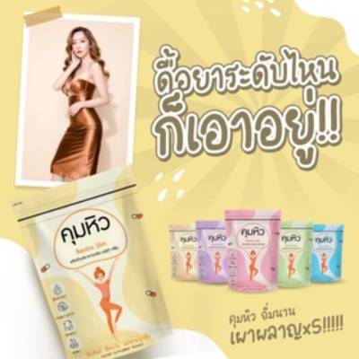 Renita สูตร 1 ดีท็อก อาหารเสริมควบคุมน้ำหนัก ลดหิว อิ่มนาน ไม่ทานจุกจิก ราคา 489 บาท*ส่งฟรี