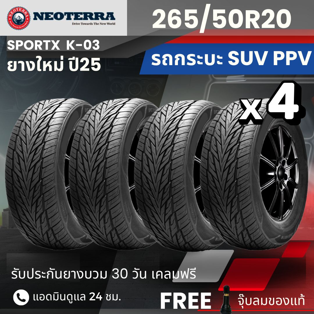 Sport-X Tires 265/60R18 Model K03, Rim Size 18-20 Inches | For D-Max, Fortuner, Pajero, Mu-X and Others. | Sporty, Soft, Quiet, Adheres to the Road. ราคา 6,980 บาท*ส่งฟรี