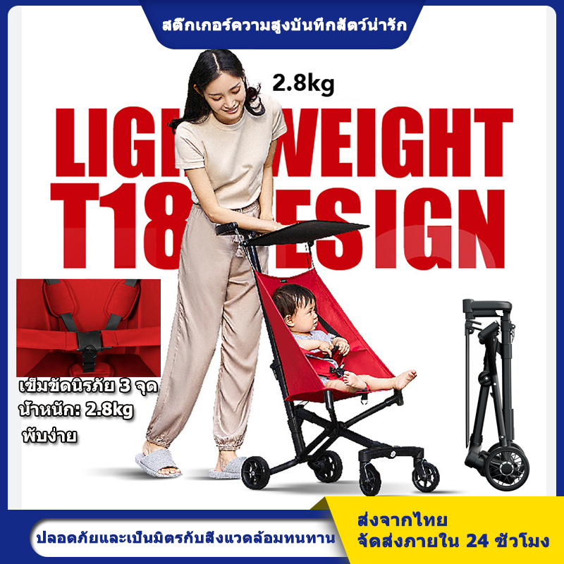 Baby Stroller Can Be Brought on the Plane. Light Weight, Only 3.8 Kg. Easy to Fold and Store.
