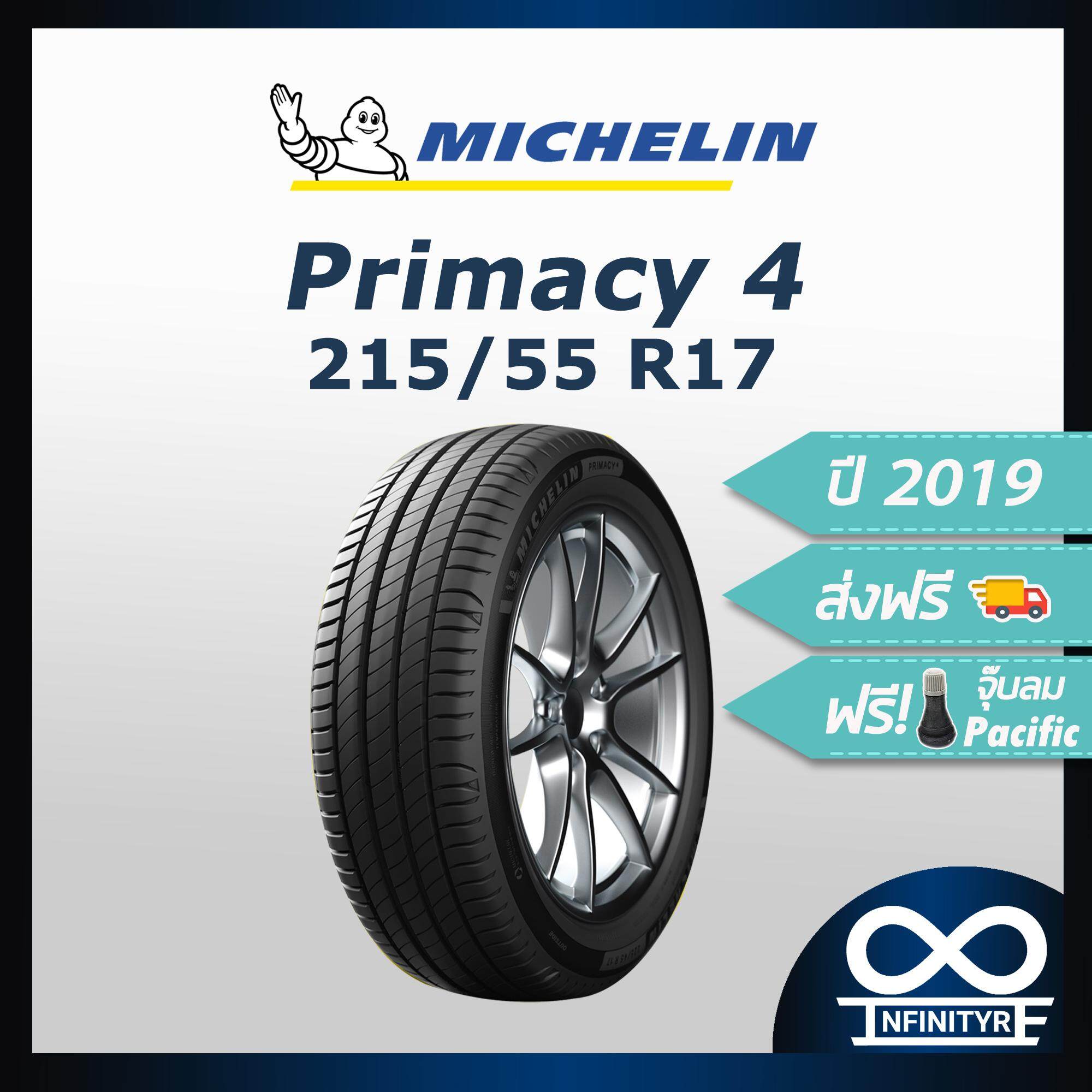 ประกันภัย รถยนต์ 2+ เชียงใหม่ 215/55R17 Michelin มิชลิน รุ่น Primacy 4 (ปี2019) ฟรี! จุ๊บลมPacific เกรดพรีเมี่ยม