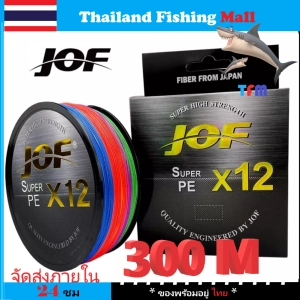 สินค้า 1-2 วัน(ส่งไวราคาส่ง) JOF X12 300m -Multicolor สายตกปลา ถัก12 ยาว300เมตร(ทุก10เมตร1สี) เหนียว นุ่ม แบรนด์คุณภาพ【TFM】