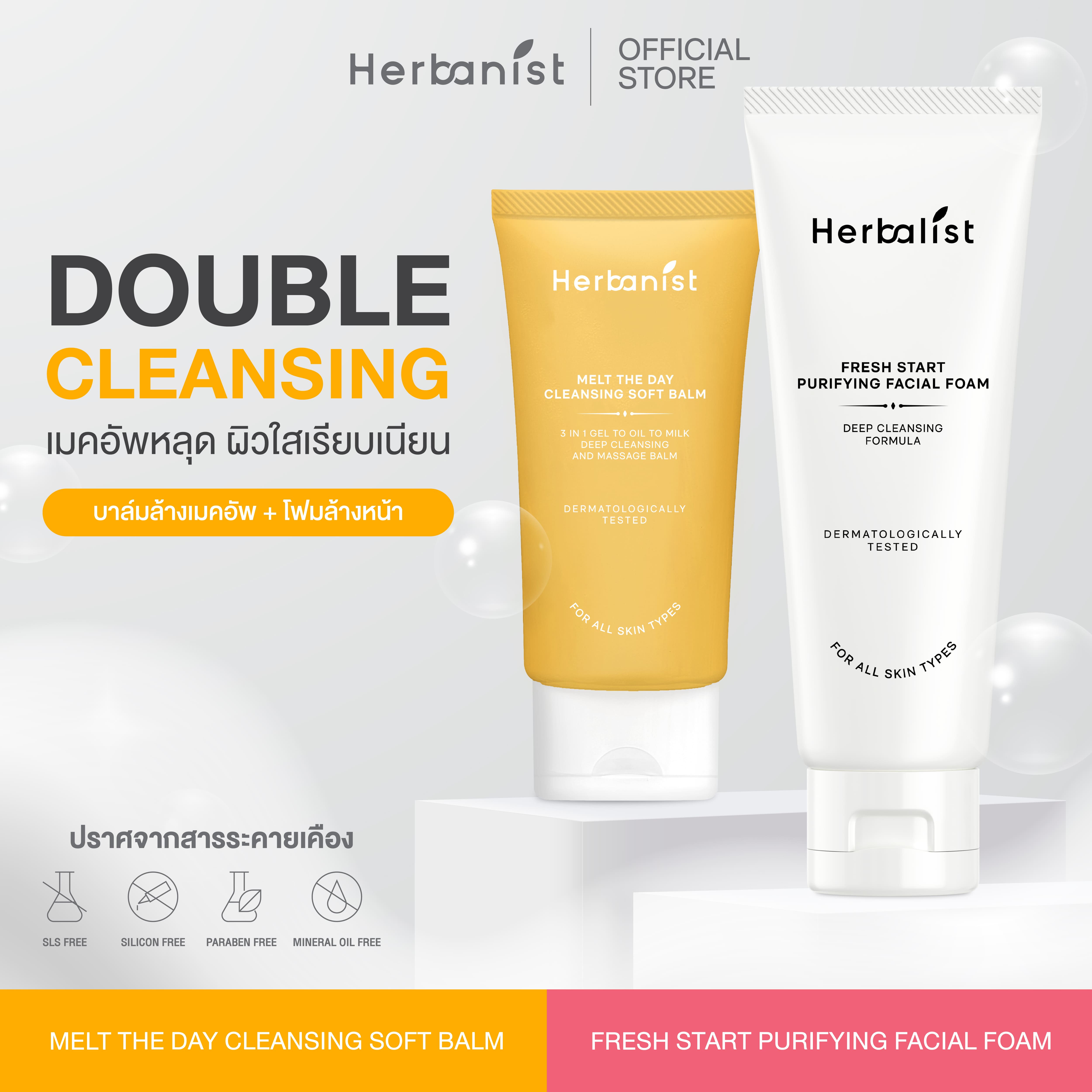 [Great Value Set] Herbanist Double Cleansing Deep Cleanse in 2 Steps: Cleansing Soft Balm and Fresh Start Purifying Facial Foam. ราคา 990 บาท*ส่งฟรี