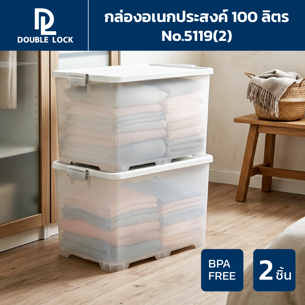 Storage Box #5119 100Ltr