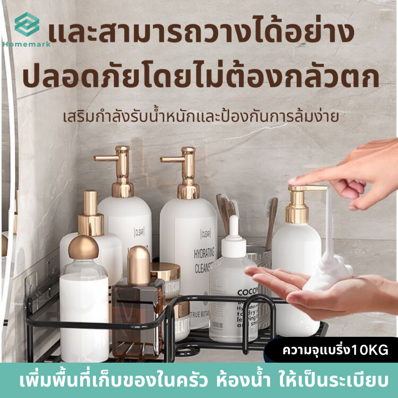 Bathroom shelves bathroom shelves ราคา 32 บาท*ส่งฟรี