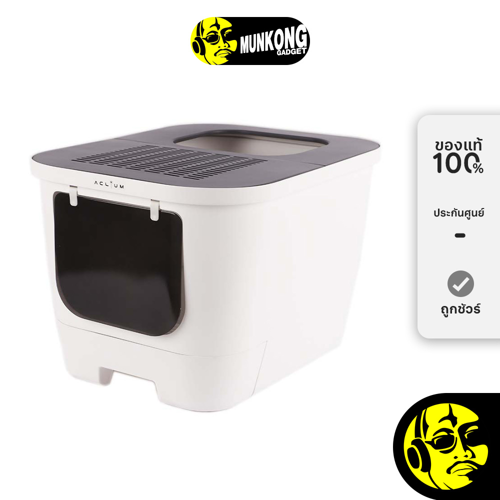 Aclium Cat Litter Box กระบะทรายแมวทรงสี่เหลี่ยม by munkong ราคา 1,225 บาท*ส่งฟรี